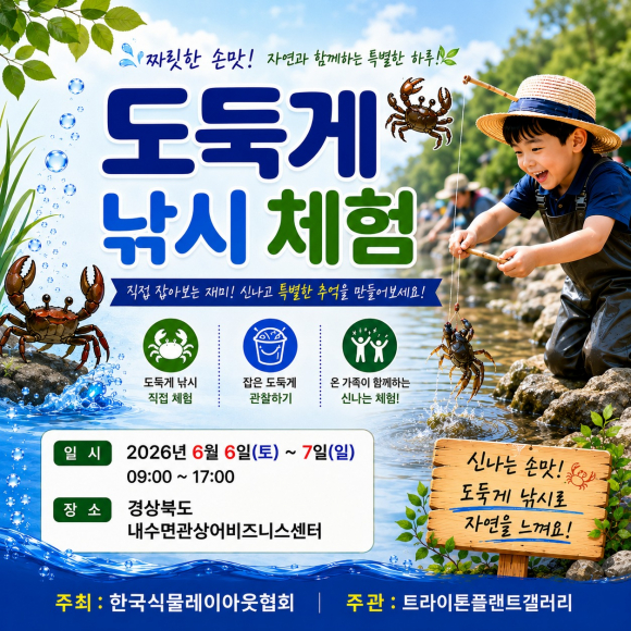 [사진 제공 한국식물레이아웃협회. 재판매 및 DB 금지]