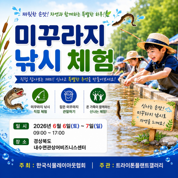 [사진 제공 한국식물레이아웃협회. 재판매 및 DB 금지]