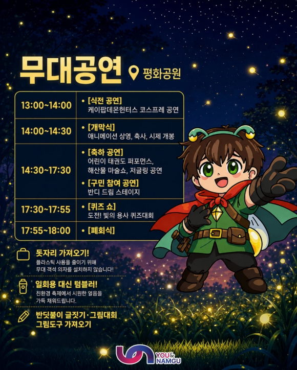 [사진 제공 부산 남구. 재판매 및 DB 금지]