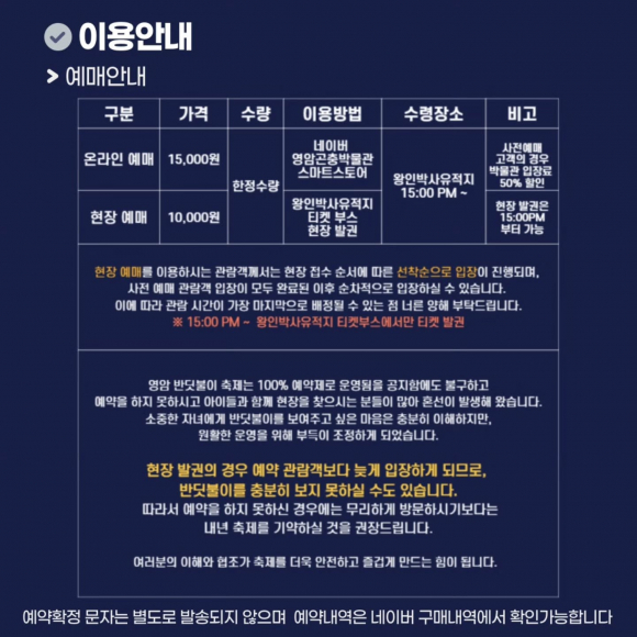 [사진 제공 영암 곤충박물관. 재판매 및 DB 금지]