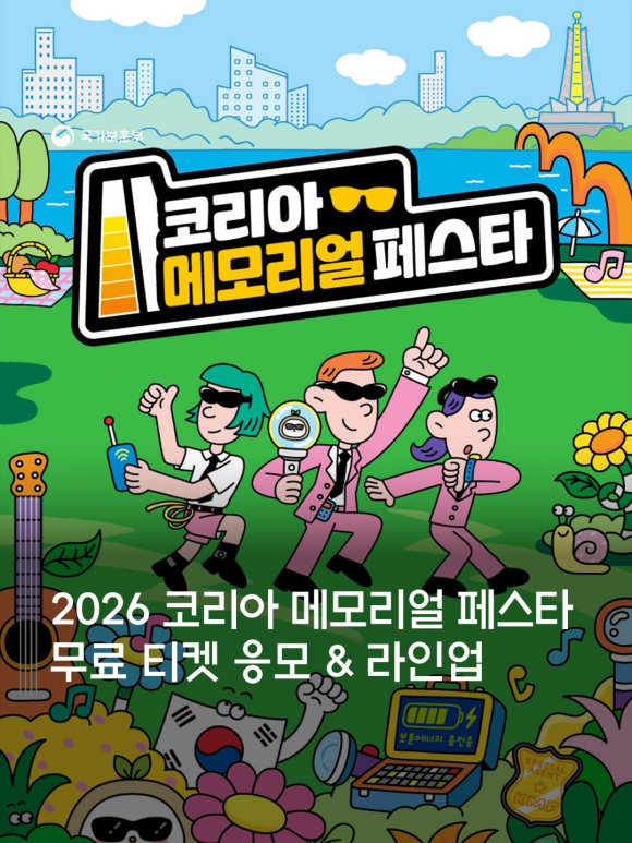 [사진 제공 국가보훈부. 재판매 및 DB 금지]