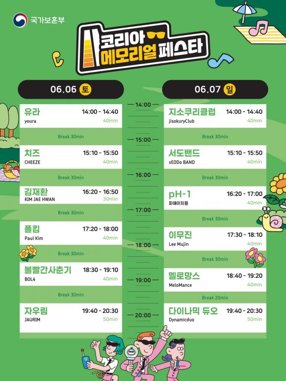 [사진 제공 국가보훈부. 재판매 및 DB 금지]