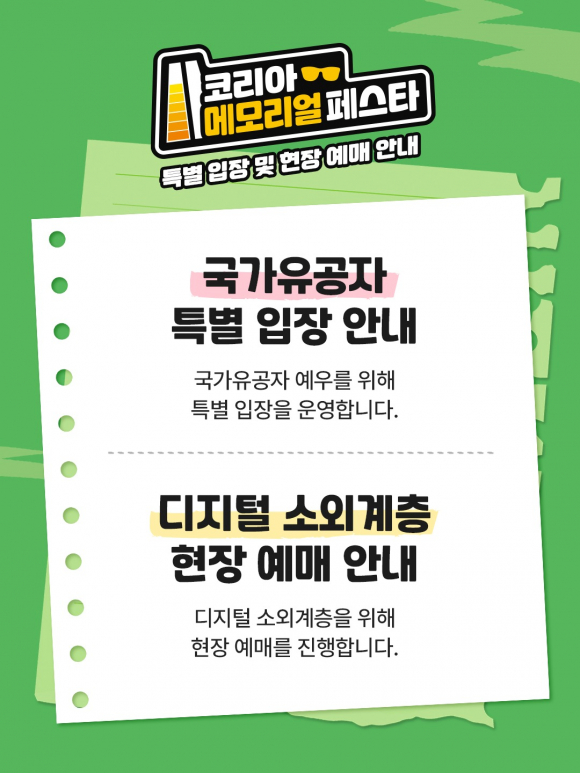 [사진 제공 국가보훈부. 재판매 및 DB 금지]