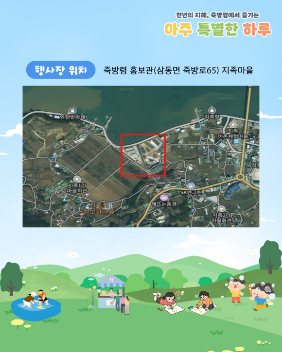 [사진 제공 삼동면 주민자치회. 재판매 및 DB 금지]
