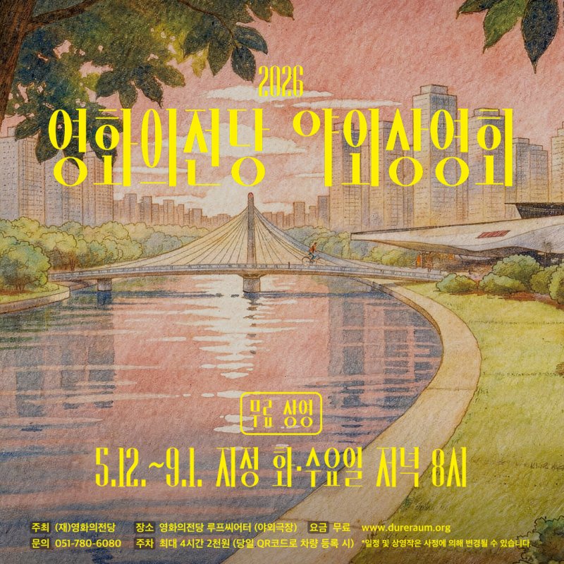 체험행사
