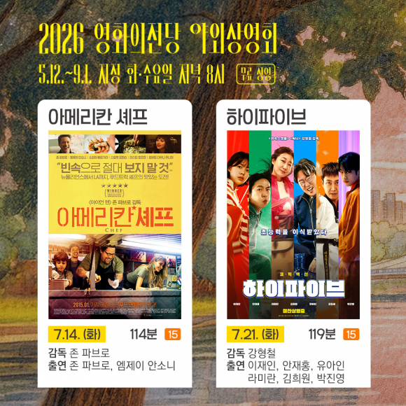 [사진 제공 (재)영화의전당. 재판매 및 DB 금지]