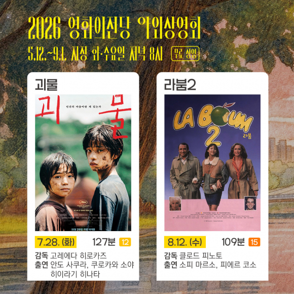 [사진 제공 (재)영화의전당. 재판매 및 DB 금지]