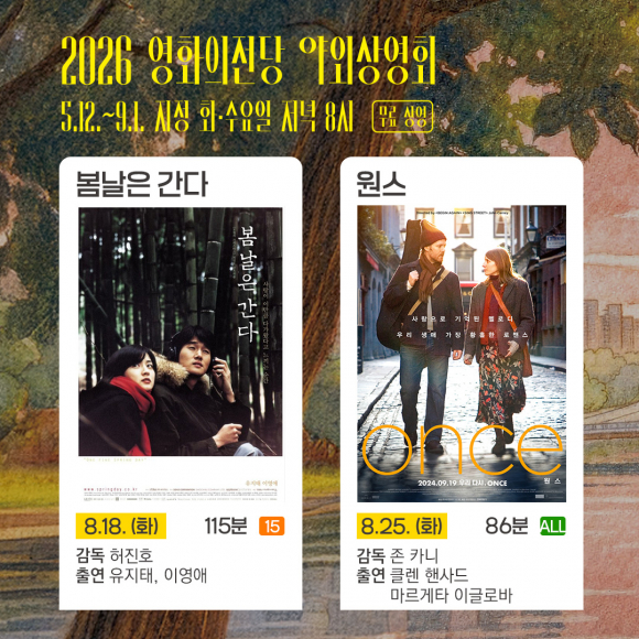 [사진 제공 (재)영화의전당. 재판매 및 DB 금지]