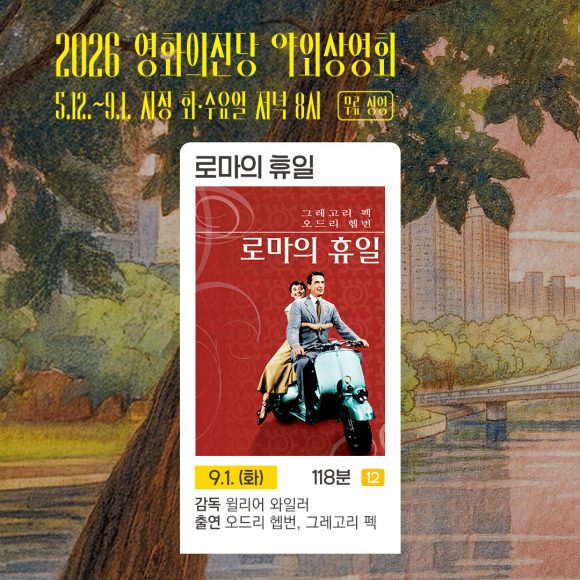 [사진 제공 (재)영화의전당. 재판매 및 DB 금지]