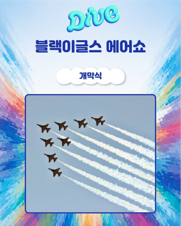 [사진 제공 충주시. 재판매 및 DB 금지]