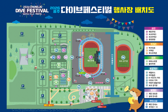 [사진 제공 충주시. 재판매 및 DB 금지]