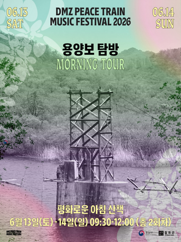 [사진 제공 통일부. 재판매 및 DB 금지]