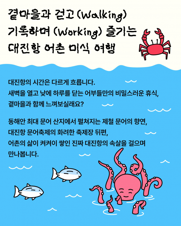 [사진 제공 고성군. 재판매 및 DB 금지]