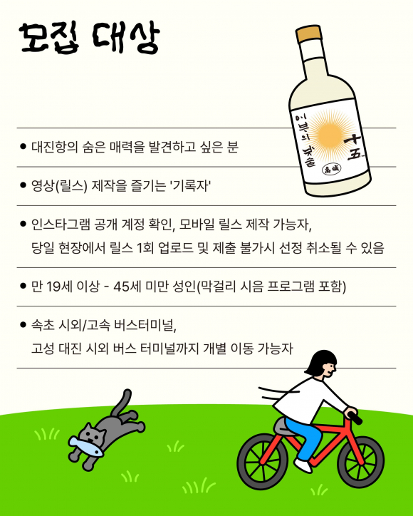 [사진 제공 고성군. 재판매 및 DB 금지]