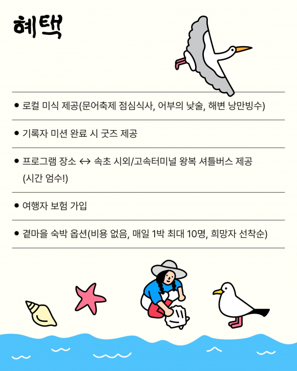 [사진 제공 고성군. 재판매 및 DB 금지]