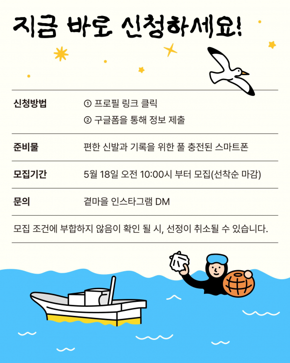 [사진 제공 고성군. 재판매 및 DB 금지]