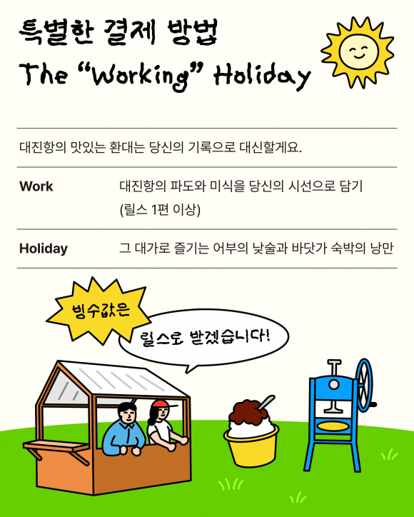 [사진 제공 고성군. 재판매 및 DB 금지]