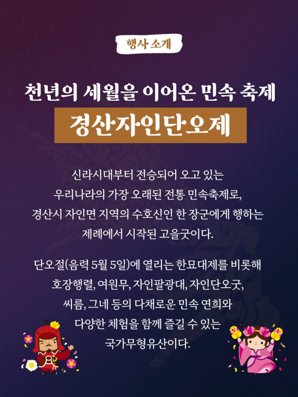 [사진 제공 경산시. 재판매 및 DB 금지]