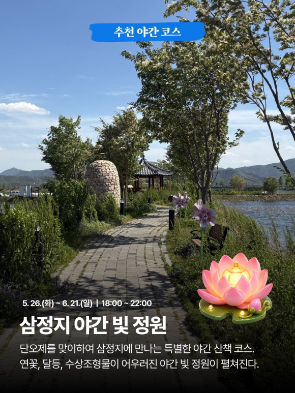 [사진 제공 경산시. 재판매 및 DB 금지]