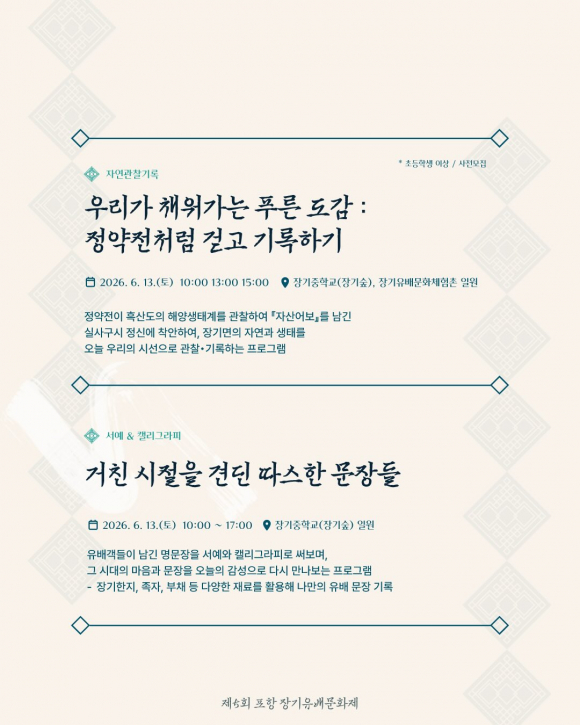 [사진 제공 포항시. 재판매 및 DB 금지]