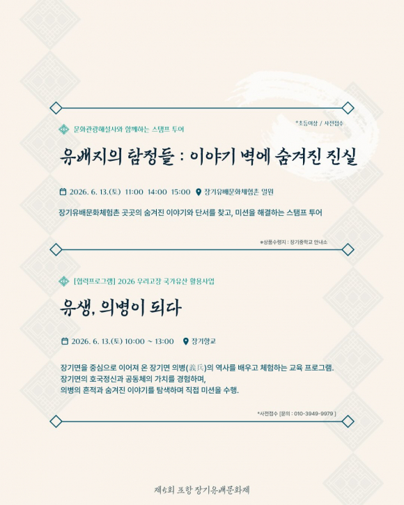 [사진 제공 포항시. 재판매 및 DB 금지]