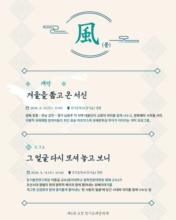 [사진 제공 포항시. 재판매 및 DB 금지]
