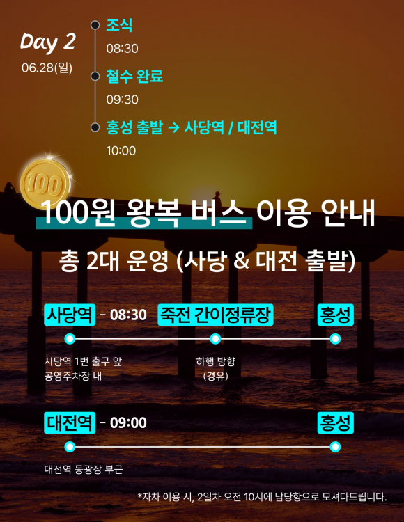 [사진 제공 홍성군. 재판매 및 DB 금지]