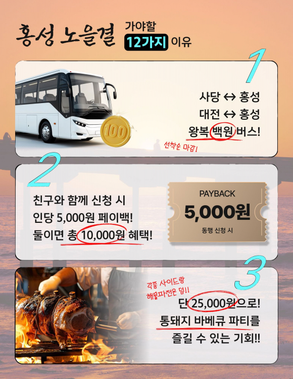 [사진 제공 홍성군. 재판매 및 DB 금지]