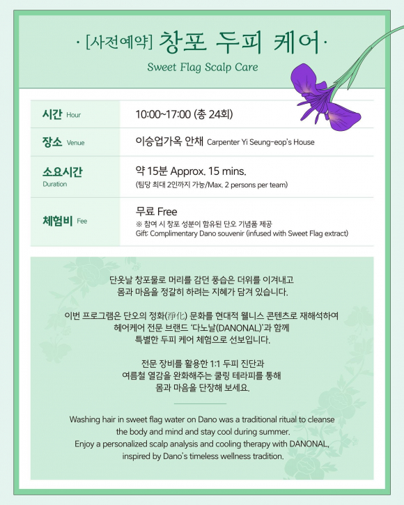 [사진 제공 남산골한옥마을. 재판매 및 DB 금지]