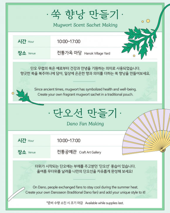 [사진 제공 남산골한옥마을. 재판매 및 DB 금지]