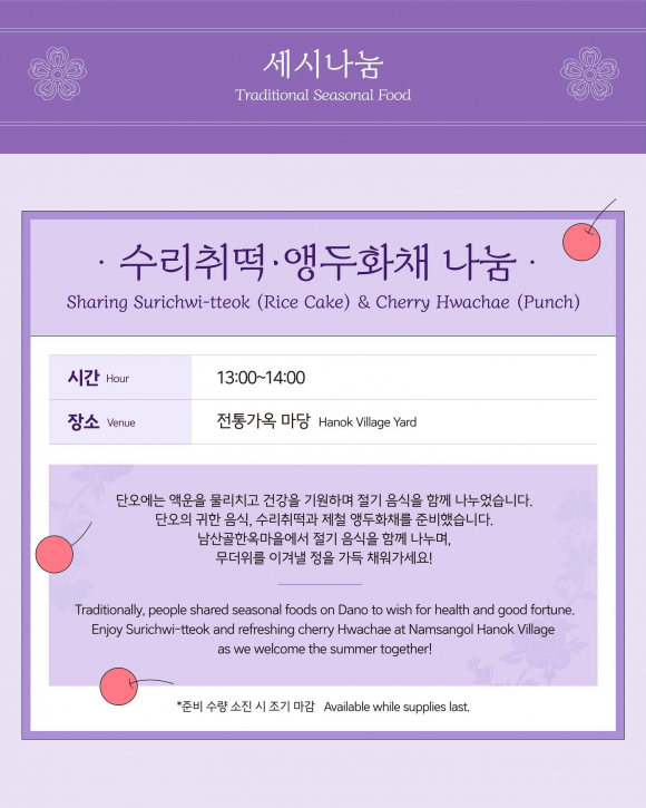 [사진 제공 남산골한옥마을. 재판매 및 DB 금지]