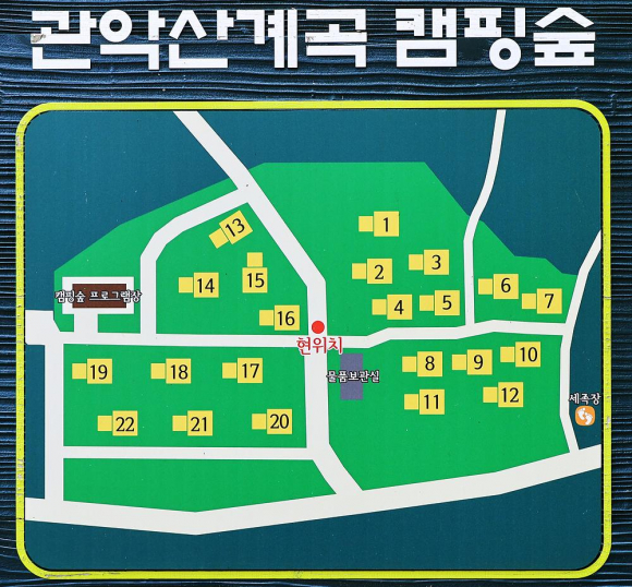 [사진 제공 관악구 여가도시과. 재판매 및 DB 금지]