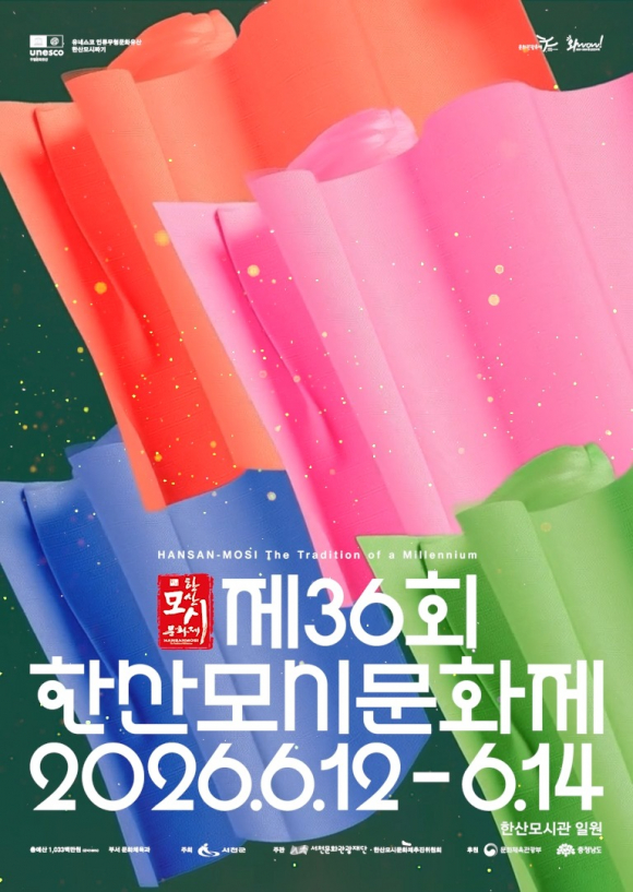[사진 제공 서천군. 재판매 및 DB 금지]