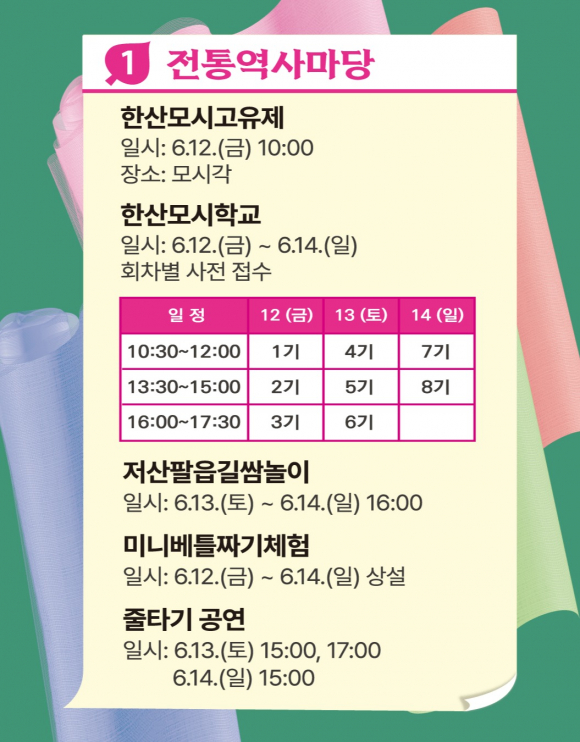 [사진 제공 서천군. 재판매 및 DB 금지]