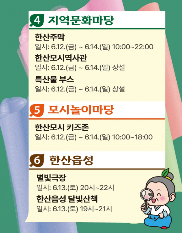 [사진 제공 서천군. 재판매 및 DB 금지]