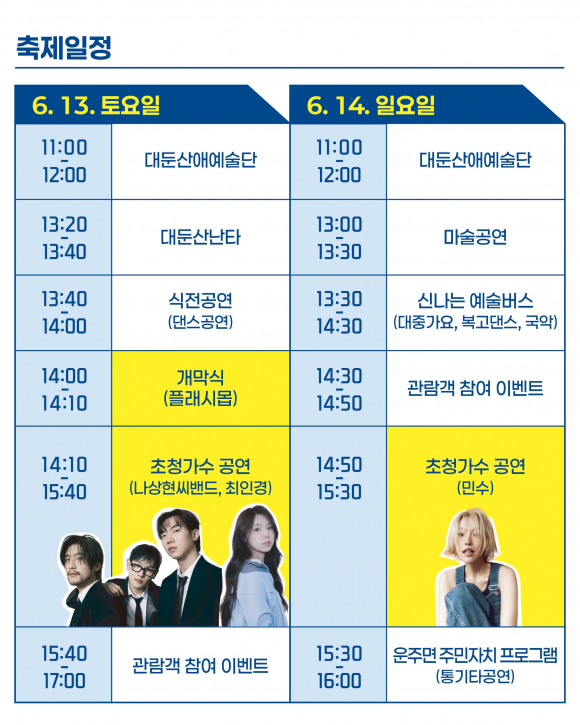 [사진 제공 완주군. 재판매 및 DB 금지]