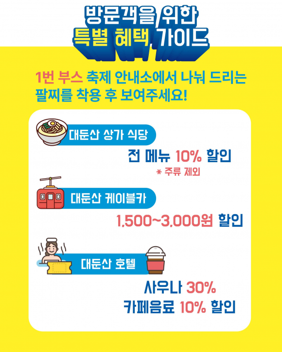 [사진 제공 완주군. 재판매 및 DB 금지]