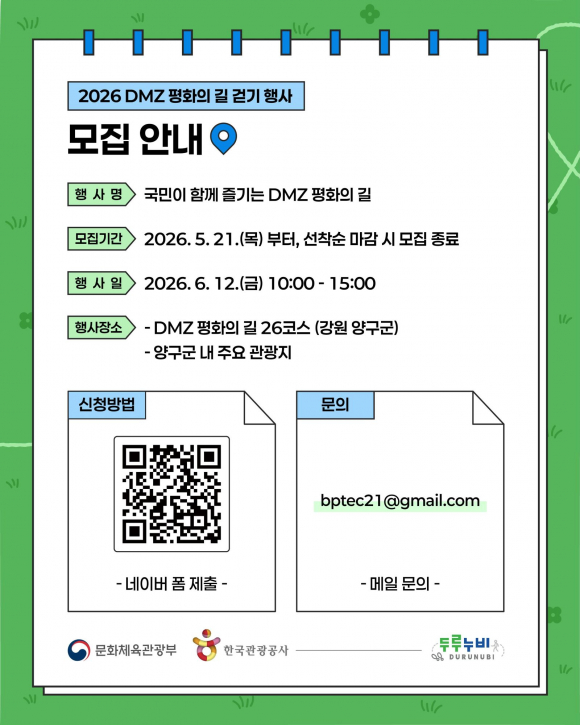 [사진 제공 문화체육관광부. 재판매 및 DB 금지]