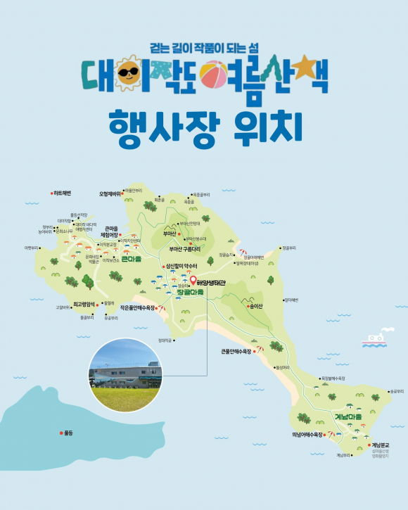 [사진 제공 대이작도. 재판매 및 DB 금지]