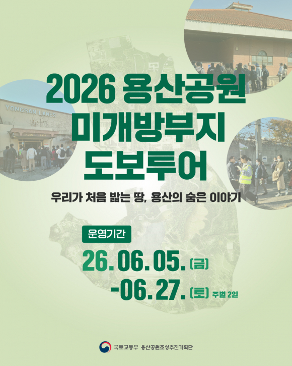 [사진 제공 국토교통부. 재판매 및 DB 금지]