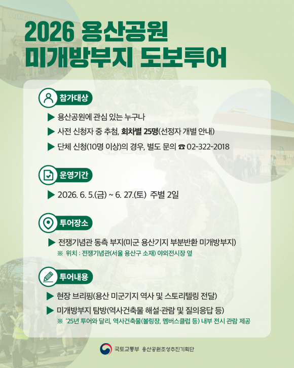 [사진 제공 국토교통부. 재판매 및 DB 금지]