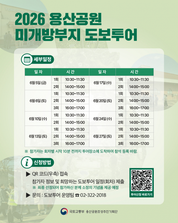 [사진 제공 국토교통부. 재판매 및 DB 금지]