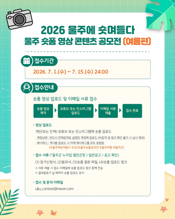 [사진 제공 울주군. 재판매 및 DB 금지]