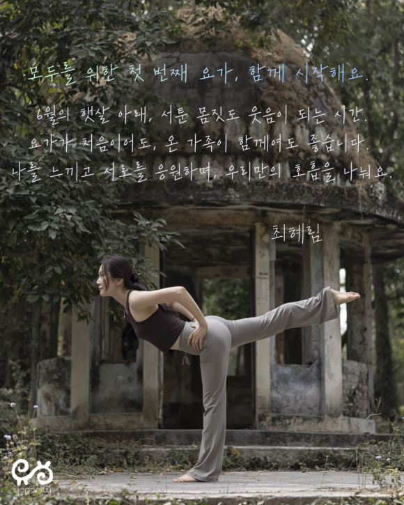 [사진 제공 상주시요가협회. 재판매 및 DB 금지]