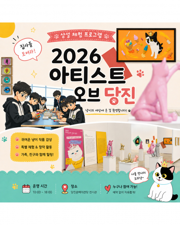[사진 제공 당진시. 재판매 및 DB 금지]