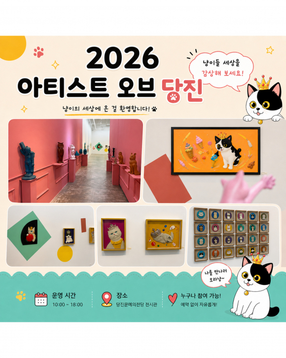 [사진 제공 당진시. 재판매 및 DB 금지]