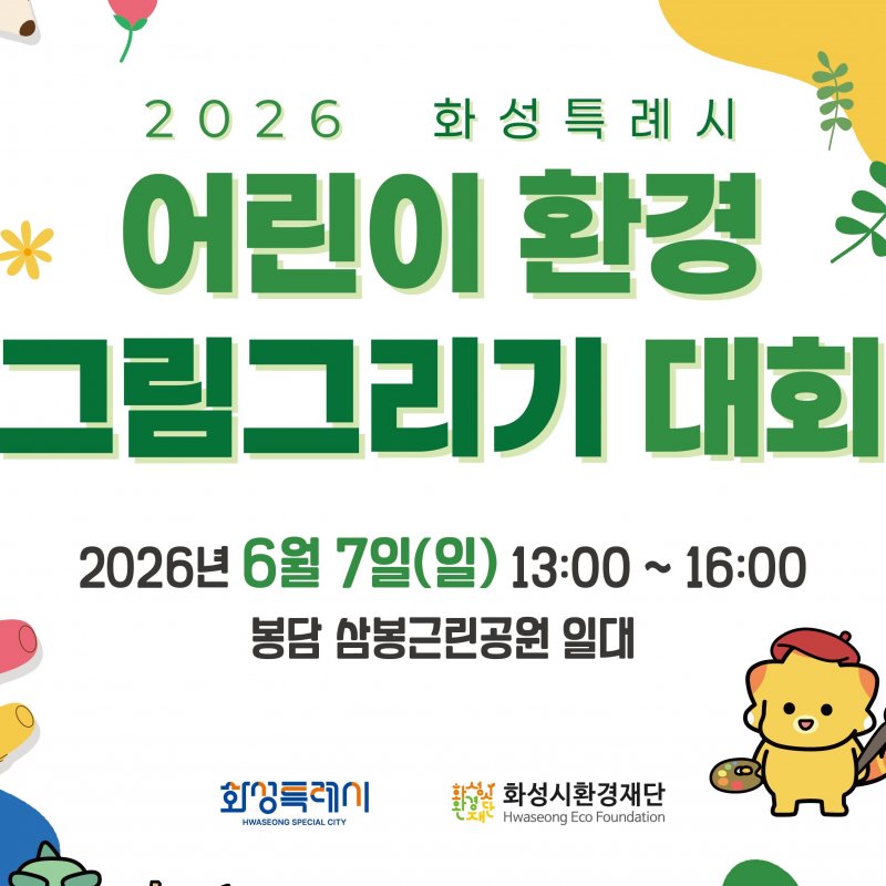 대회·경연