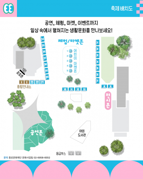 [사진 제공 종로문화재단. 재판매 및 DB 금지]