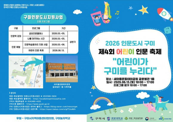 [사진 제공 계명-목요철학원. 재판매 및 DB 금지]
