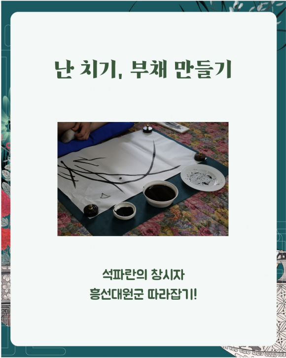 [사진 제공 운현궁. 재판매 및 DB 금지]